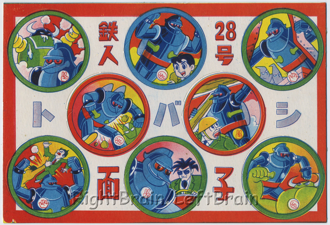 GIGANTOR VINTAGE MENKO SET COMPLETE JAPANIME TETSUJIN